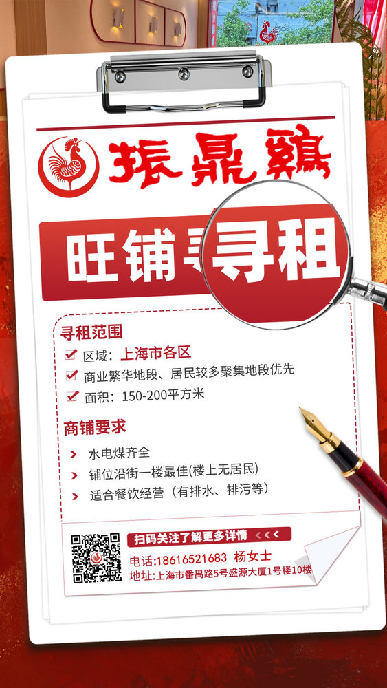 旺铺招租.jpg